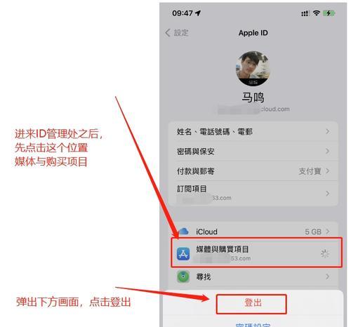 如何注册苹果ID账号（详细步骤教你注册苹果ID账号）