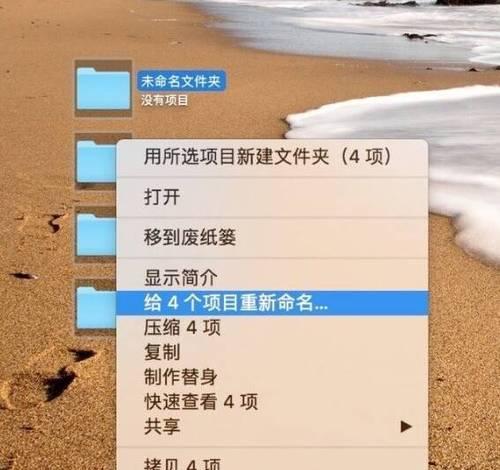 如何批量重命名图片文件001到100（简单方法教你批量重命名图片文件的步骤）