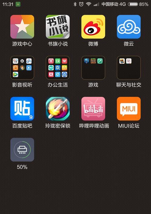 小米MIUI14系统全面解析（小米MIUI14系统的创新与升级）