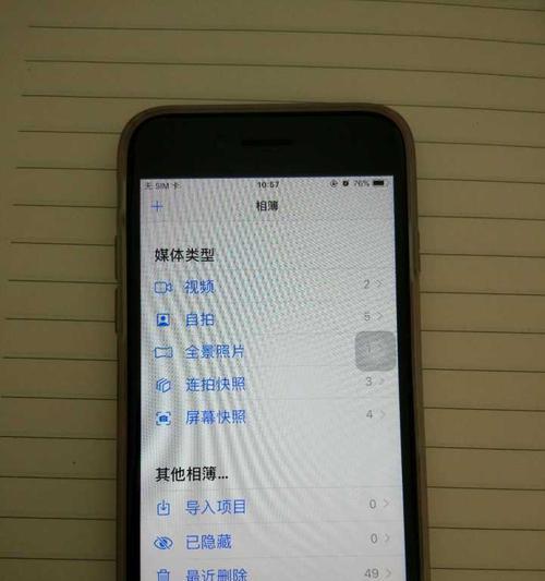 iPhone中的照片不见了原因（探究iPhone中照片丢失的原因及解决办法）