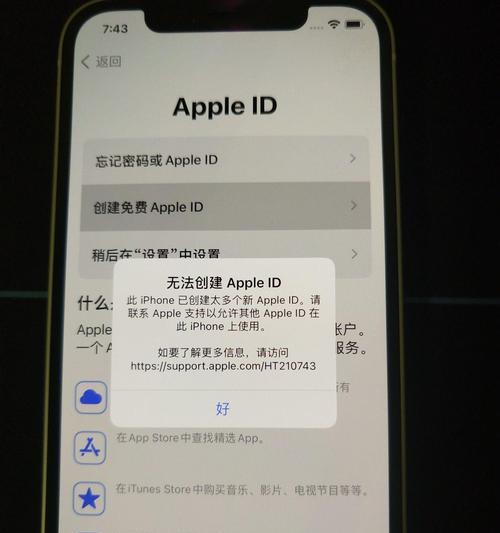 教你如何更改AppleID国家或地区（一键切换AppleID国家）