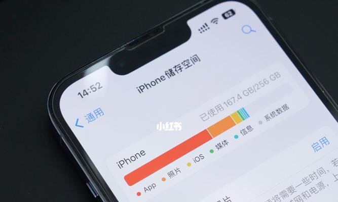 如何检查iPhone的储存空间（掌握这些方法）