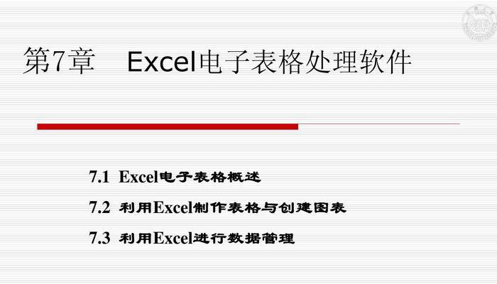 如何下载安装免费的Excel软件（简便操作教程）