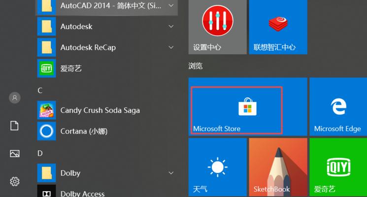 Win10系统应用商店恢复方法（解决Win10系统应用商店消失的问题）