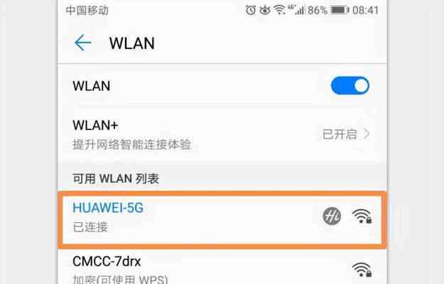 提升WiFi信号200%的3个技巧（让您的网络连接更稳定更快速）