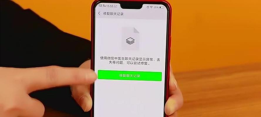 如何找回不小心删除的微信聊天内容（简单有效的方法帮您找回重要的聊天记录）