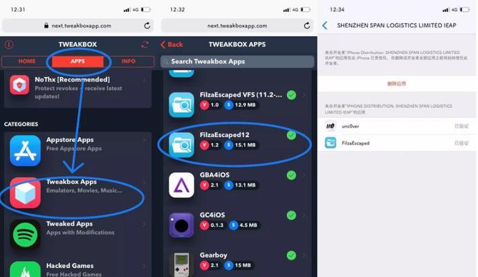 探索苹果iOS12的越狱教程（解锁苹果iOS12的潜力）