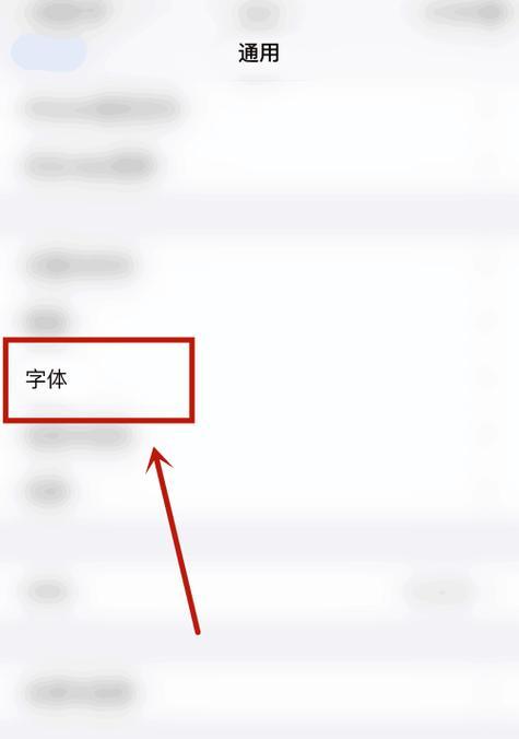 如何给iPhone拍摄的照片添加文字（让你的照片更生动有趣的技巧）