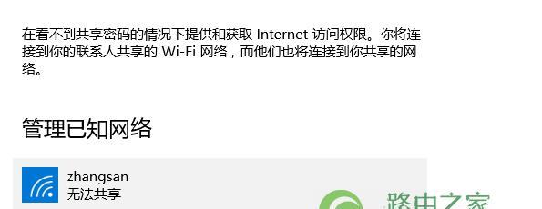 苹果无法连接WiFi的改善小技巧（解决苹果设备偶尔无法连接WiFi的问题）