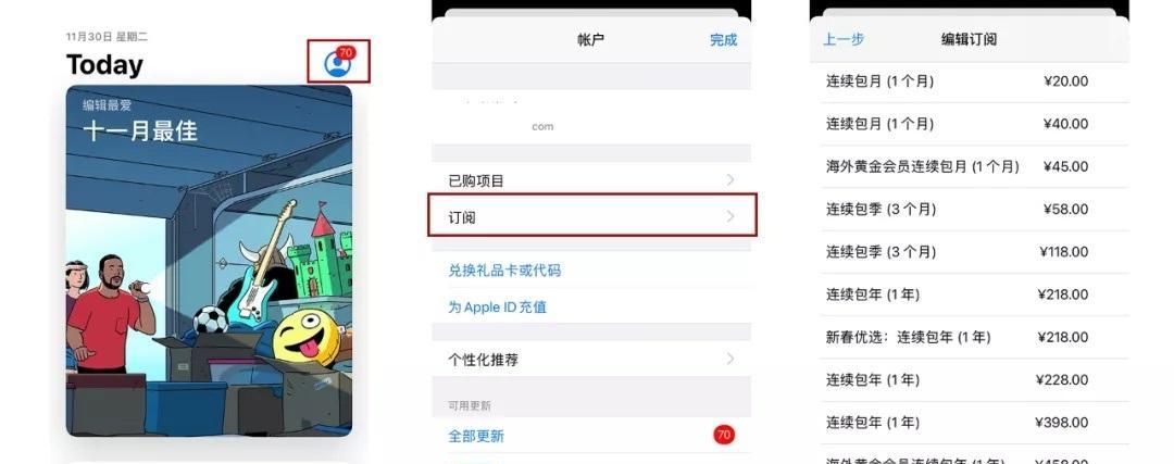 如何设置iPhone解除应用自动续费（轻松掌控应用消费）