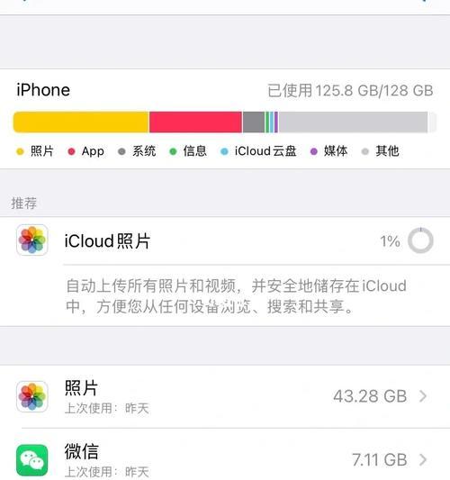 掌握三种简便的iPhone截屏方法，手机操作更高效（详解三个iPhone截屏技巧）