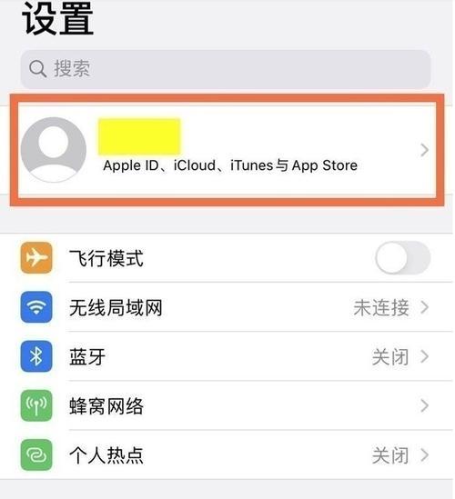 如何处理iPhone提示异地登录AppleID请求的问题（保护个人信息安全）