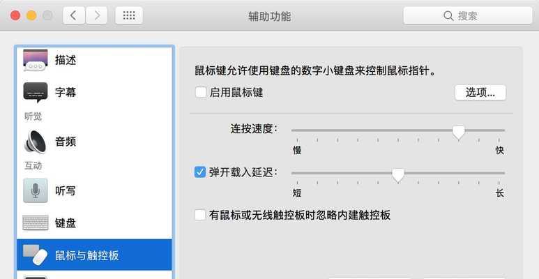 MacBook电脑快捷切换输入法方法（轻松掌握MacBook电脑的输入法切换技巧）