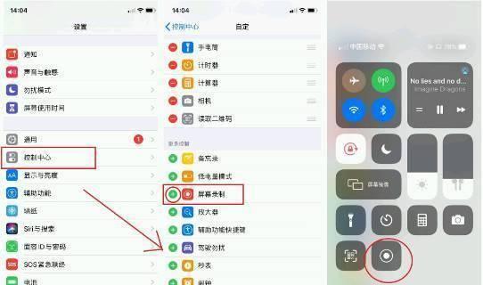 如何使用iPhone截取长屏（简单操作）