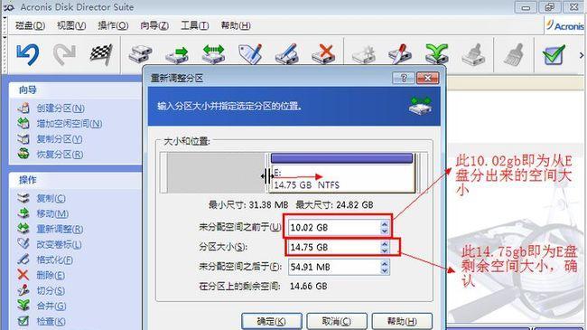 磁盘合并操作图解（实现高效存储管理的关键技巧）