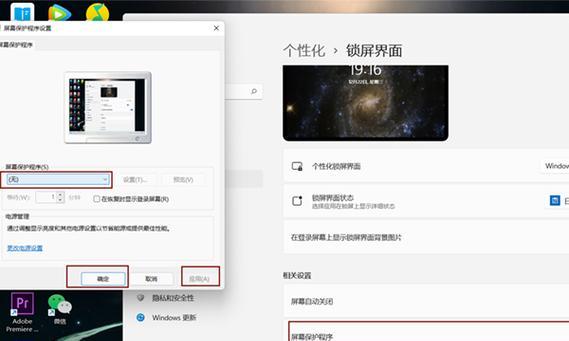 取消电脑屏保的方法（简单实用的屏保取消技巧）