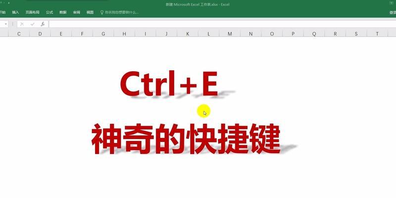 Ctrl键的多功能使用（Ctrl键的实用功能大揭秘）