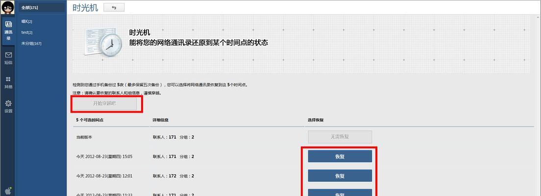 电脑系统常见问题的解决办法（快速排除电脑系统故障）