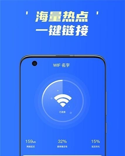 如何为安卓手机创建WiFi热点（快速搭建个人热点）