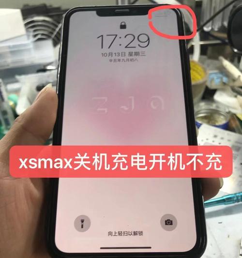 解决iPhone无法关机的问题（疑难杂症破解）