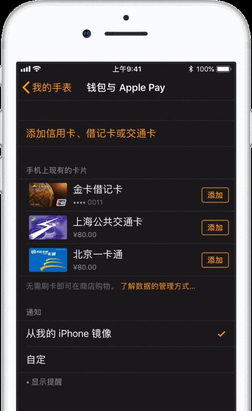 iPhone上设置和使用动态壁纸的详细步骤（简单操作让你的iPhone更有趣）