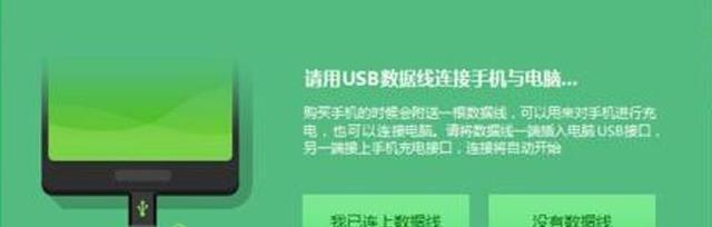 保护手机安全的设置方法（让您的手机安全无忧）