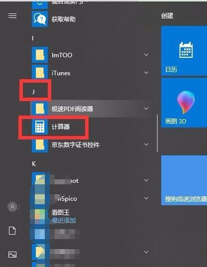 图解win10任务栏显示方法（轻松掌握win10任务栏的显示技巧）