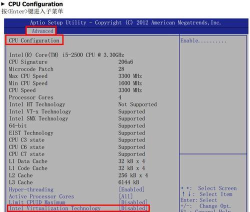 如何开启BIOS中的VT设置（快速了解BIOS设置中的VT开启方法）
