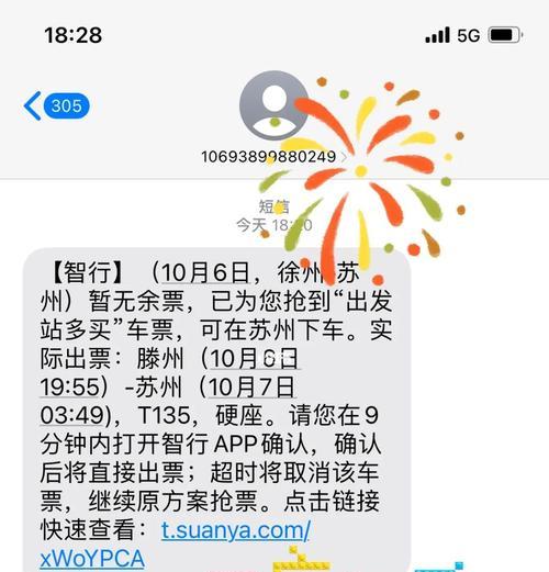 四款实力满满的抢票软件，让你抢票无忧（最高效、最稳定、最全面、最智能）