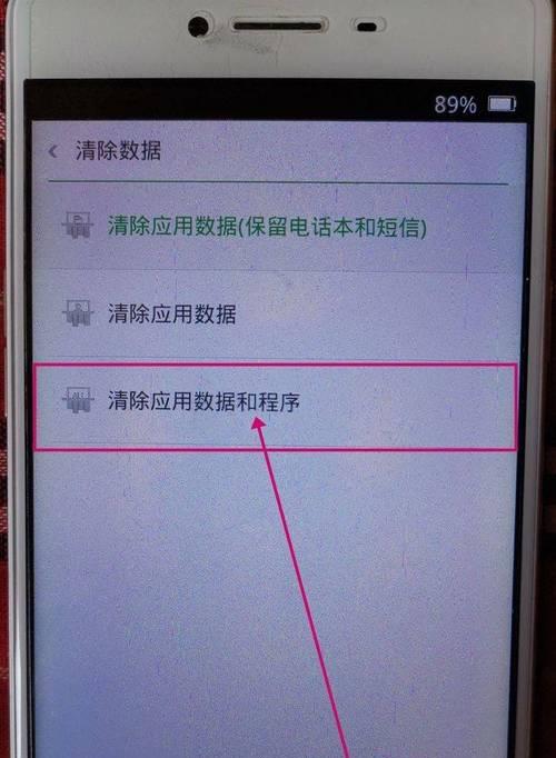 如何解决OPPO手机软件图标不显示问题（教你一招轻松解决OPPO手机软件图标消失的困扰）