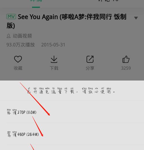 教你如何将QQ音乐歌曲下载到U盘（一键下载）