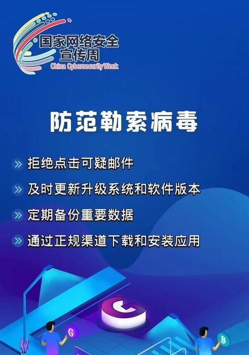 2024年最佳防病毒软件排名（为您推荐当今市场上最受欢迎和高效的9款防病毒软件）