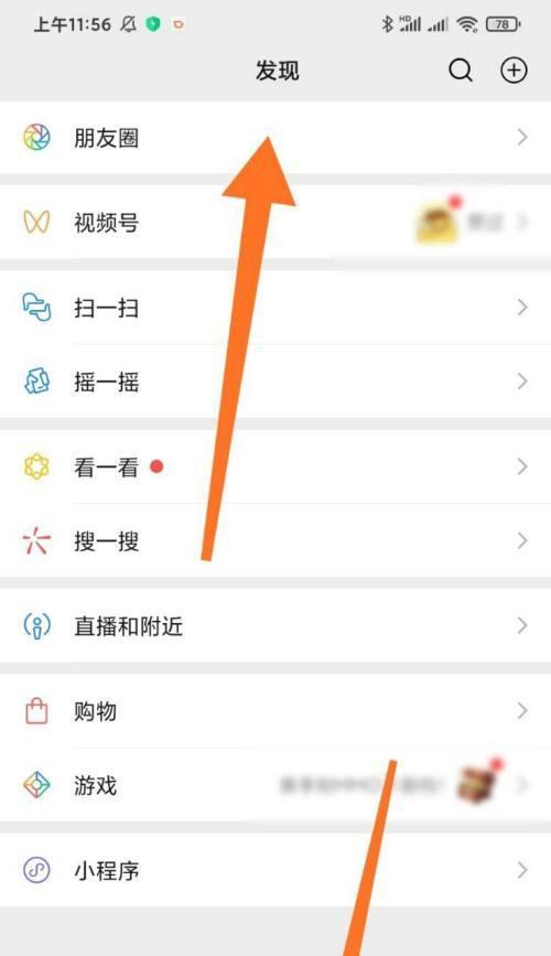 微信折叠朋友圈恢复方法大揭秘（如何恢复被折叠的微信朋友圈）