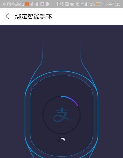 如何使用小米手环绑定手机APP（一步步教你连接小米手环与手机APP）