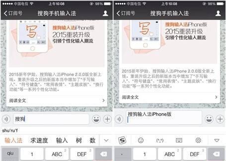 教你轻松实现iPhone输入换行，提高输入效率（快速上手）