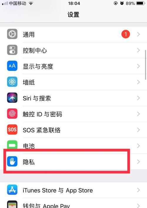 保护手机隐私安全，掌握这些设置方法（打造高效防护）