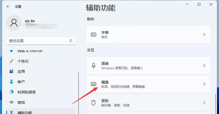 Win11无法检测到键盘解决方法（解决Win11系统无法识别键盘的常见问题及解决方案）