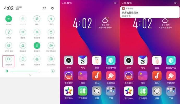 OPPO手机六种截屏方式，让你轻松记录精彩瞬间（OPPO手机截屏功能全解密）