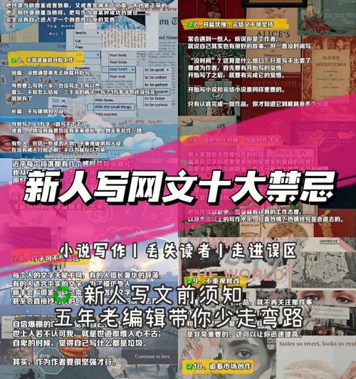 《探索网络文学新人的摇篮》（培养新一代作家）