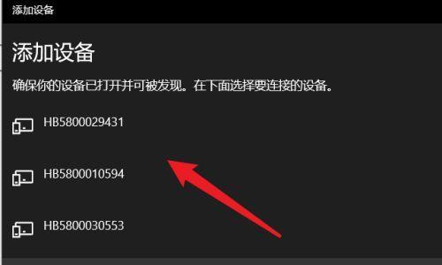 如何为没有蓝牙功能的台式电脑添加蓝牙功能（解决方案及步骤）