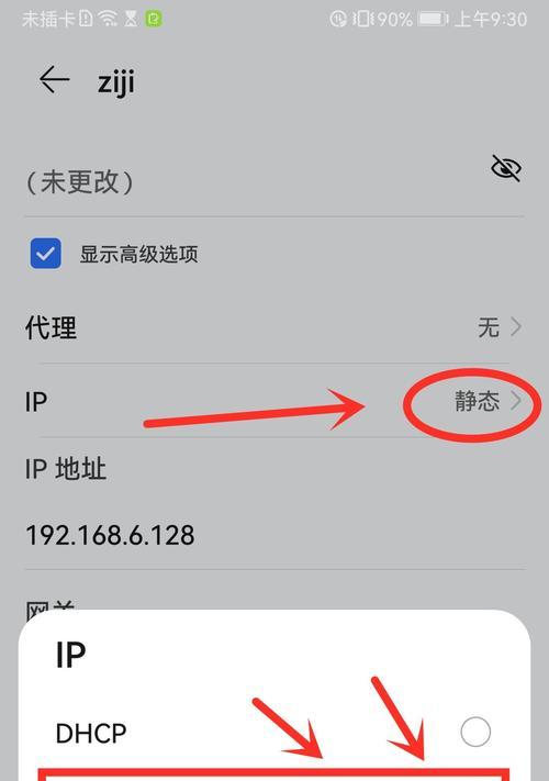 解密不可上网的WiFi奇妙世界（揭秘隐匿网络）