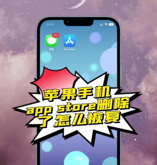 解除苹果AppStore禁用的方法及注意事项（恢复AppStore访问权限的关键步骤和注意事项）