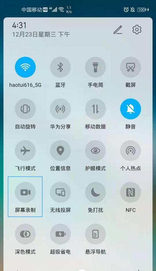 华为手机录屏操作指南（华为手机录屏简单易学）