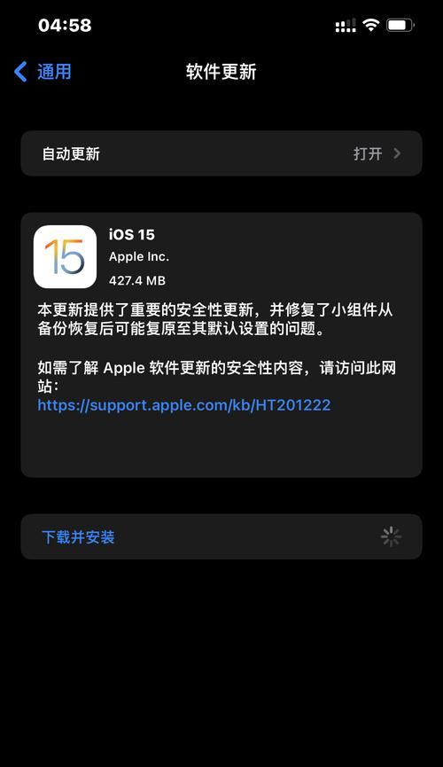 从iOS15测试版回到正式版的简易指南