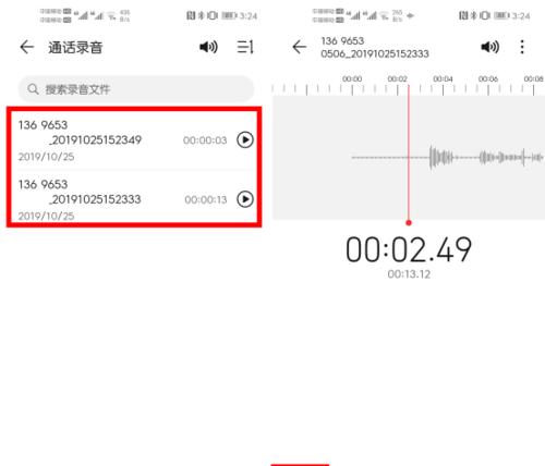 如何导出华为手机通话录音（教你简单快捷地导出华为手机通话录音）