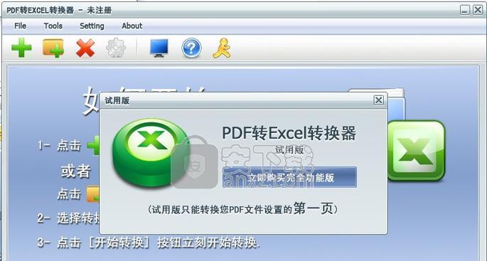 将VCF文件转成Excel（利用专业软件将VCF文件快速转换为Excel格式）