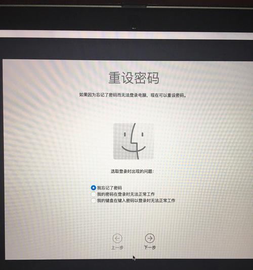 忘记苹果电脑开机密码怎么办（快速找回忘记的苹果电脑开机密码的方法）