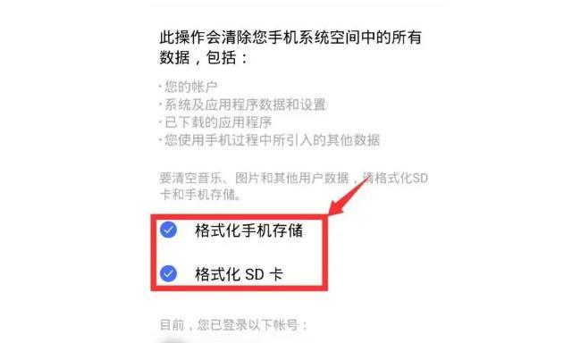 vivo手机还原出厂设置的方法分享（轻松恢复手机出厂设置）