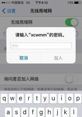 iPhone轻松查看已连接的WiFi密码（一键掌握WiFi密码获取方法）