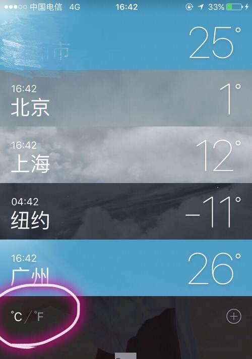 如何在苹果手机上设置天气显示在屏幕上（简单操作）